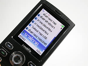 i-mobile 625 - ไอโมบาย