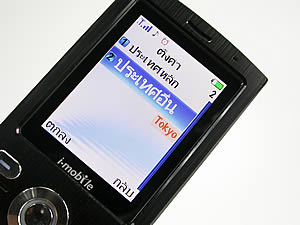 i-mobile 625 - ไอโมบาย