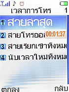 i-mobile 625 - ไอโมบาย