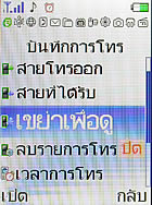 i-mobile 625 - ไอโมบาย