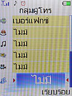 i-mobile 625 - ไอโมบาย