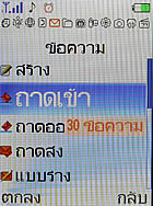 i-mobile 625 - ไอโมบาย