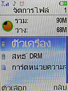 i-mobile 625 - ไอโมบาย