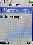 i-mobile 625 - ไอโมบาย