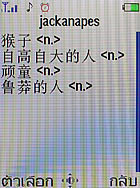 i-mobile 625 - ไอโมบาย