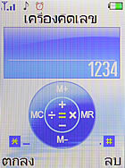 i-mobile 625 - ไอโมบาย