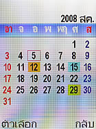 i-mobile 625 - ไอโมบาย