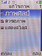 i-mobile 625 - ไอโมบาย