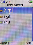 i-mobile 625 - ไอโมบาย