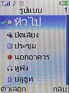 i-mobile 625 - ไอโมบาย