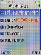 i-mobile 625 - ไอโมบาย