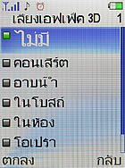 i-mobile 625 - ไอโมบาย