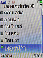 i-mobile 625 - ไอโมบาย