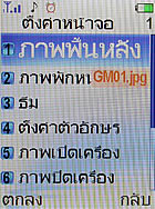 i-mobile 625 - ไอโมบาย