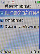 i-mobile 625 - ไอโมบาย