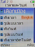 i-mobile 625 - ไอโมบาย