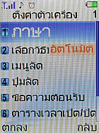 i-mobile 625 - ไอโมบาย