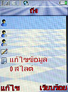 i-mobile TV 626 - ไอโมบาย