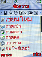 i-mobile TV 626 - ไอโมบาย