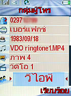 i-mobile TV 626 - ไอโมบาย