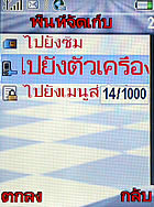 i-mobile TV 626 - ไอโมบาย