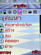 i-mobile TV 626 - ไอโมบาย