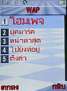 i-mobile TV 626 - ไอโมบาย