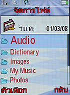 i-mobile TV 626 - ไอโมบาย