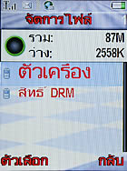 i-mobile TV 626 - ไอโมบาย