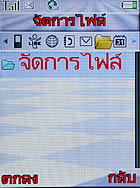 i-mobile TV 626 - ไอโมบาย