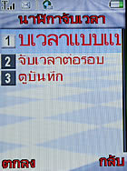 i-mobile TV 626 - ไอโมบาย