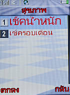 i-mobile TV 626 - ไอโมบาย