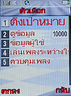 i-mobile TV 626 - ไอโมบาย