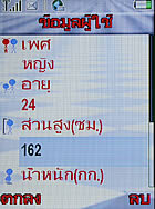 i-mobile TV 626 - ไอโมบาย