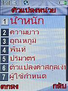 i-mobile TV 626 - ไอโมบาย