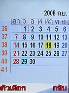 i-mobile TV 626 - ไอโมบาย