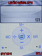 i-mobile TV 626 - ไอโมบาย