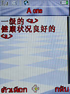 i-mobile TV 626 - ไอโมบาย