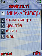 i-mobile TV 626 - ไอโมบาย