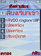 i-mobile TV 626 - ไอโมบาย