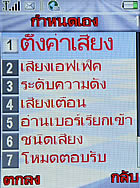 i-mobile TV 626 - ไอโมบาย