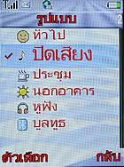 i-mobile TV 626 - ไอโมบาย