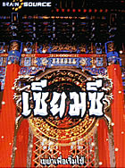 i-mobile TV 626 - ไอโมบาย