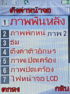 i-mobile TV 626 - ไอโมบาย