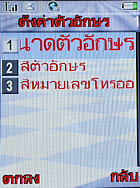 i-mobile TV 626 - ไอโมบาย