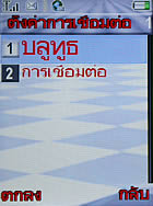 i-mobile TV 626 - ไอโมบาย