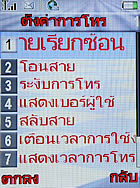 i-mobile TV 626 - ไอโมบาย