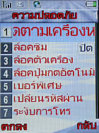 i-mobile TV 626 - ไอโมบาย
