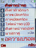 i-mobile TV 626 - ไอโมบาย