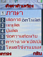 i-mobile TV 626 - ไอโมบาย